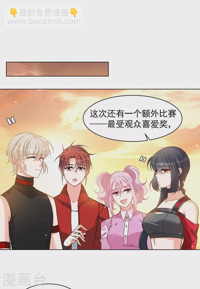 第144话 投票风云1