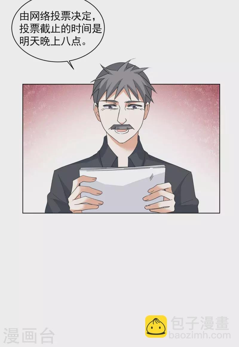 第144话 投票风云1