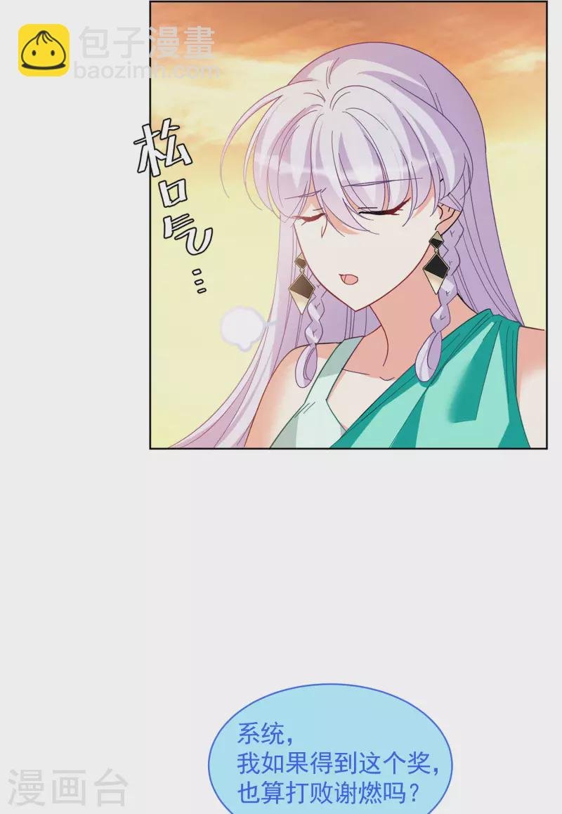 第144话 投票风云1