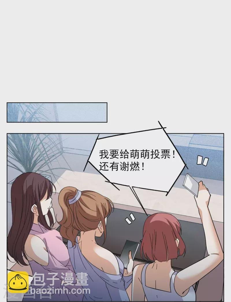 第144话 投票风云1
