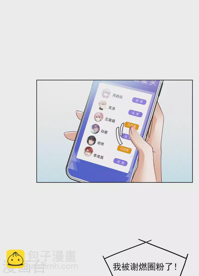 第144话 投票风云1