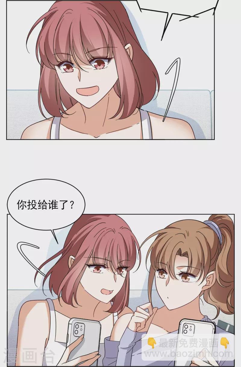 第144话 投票风云1