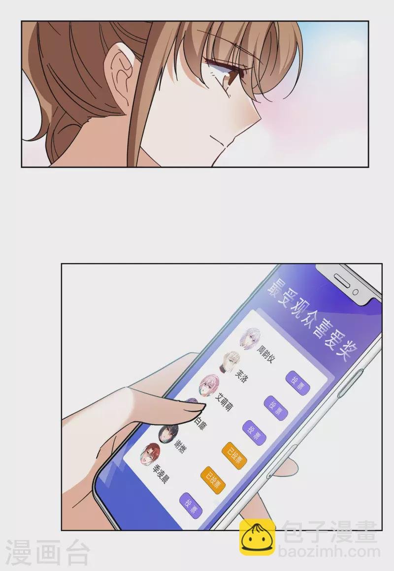第144话 投票风云1
