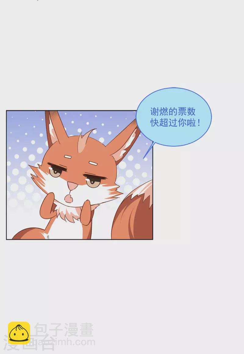 第144话 投票风云1