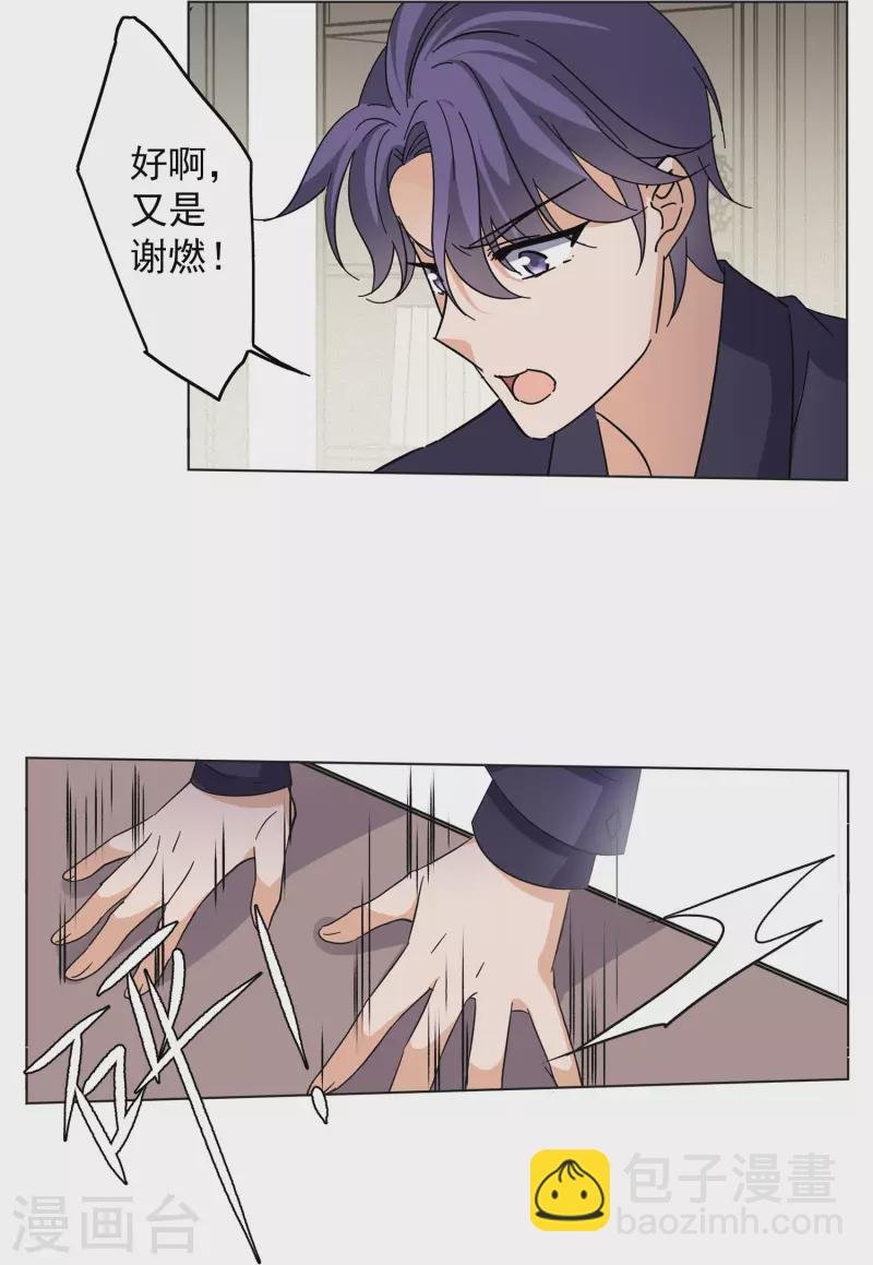 第145话 投票风云2