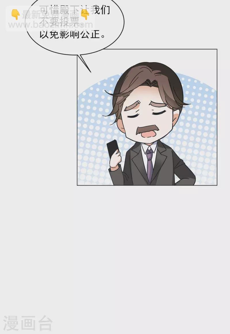 第145话 投票风云2