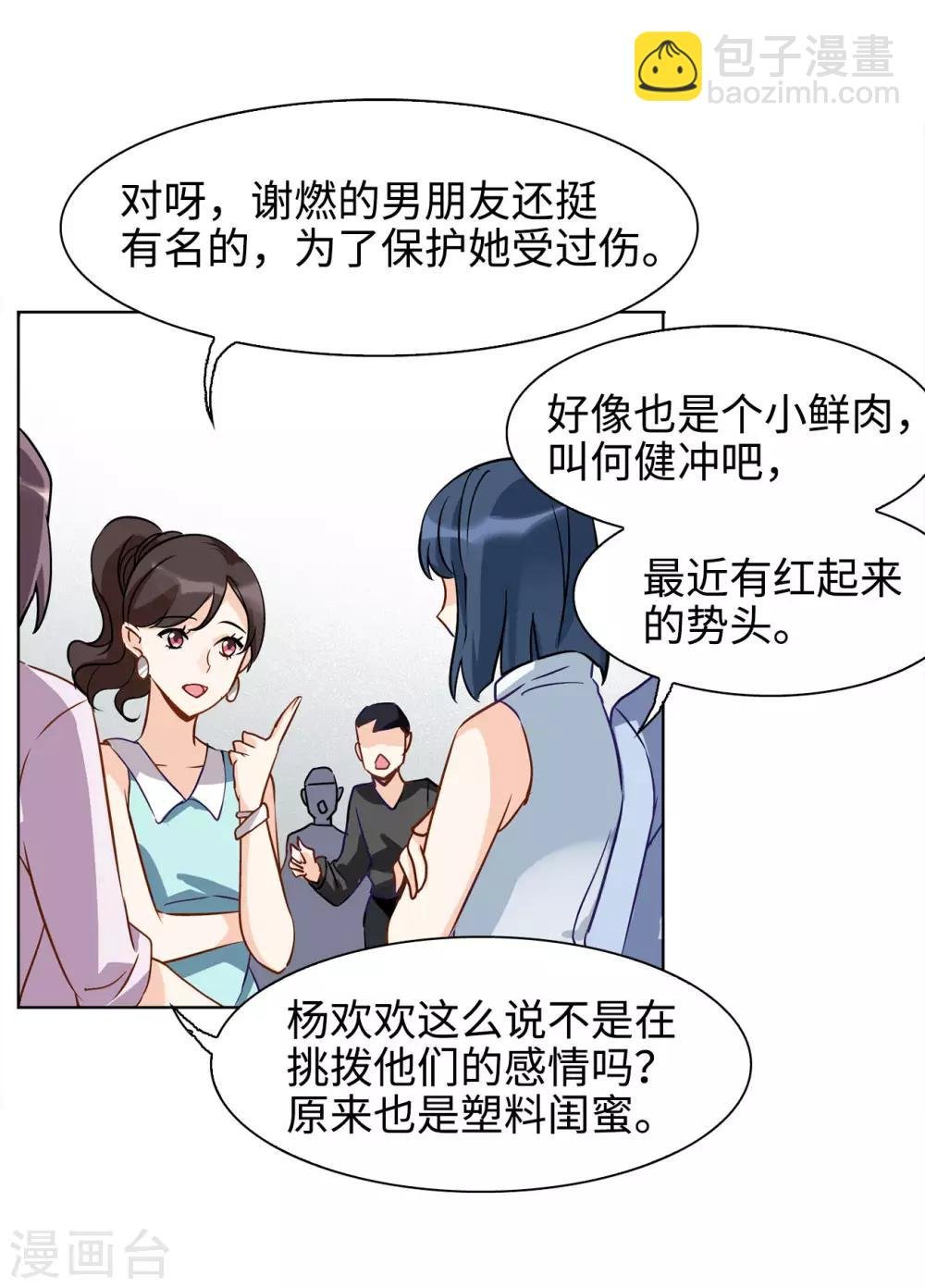 第4话3 归来