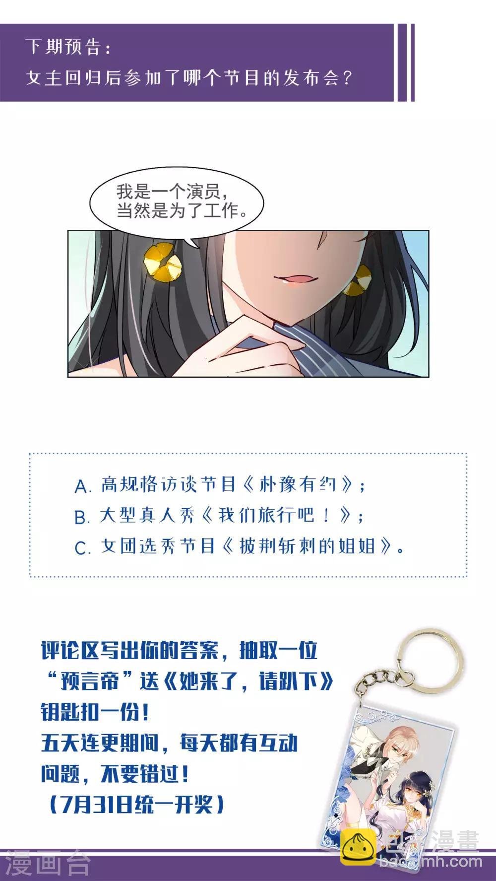 第4话3 归来