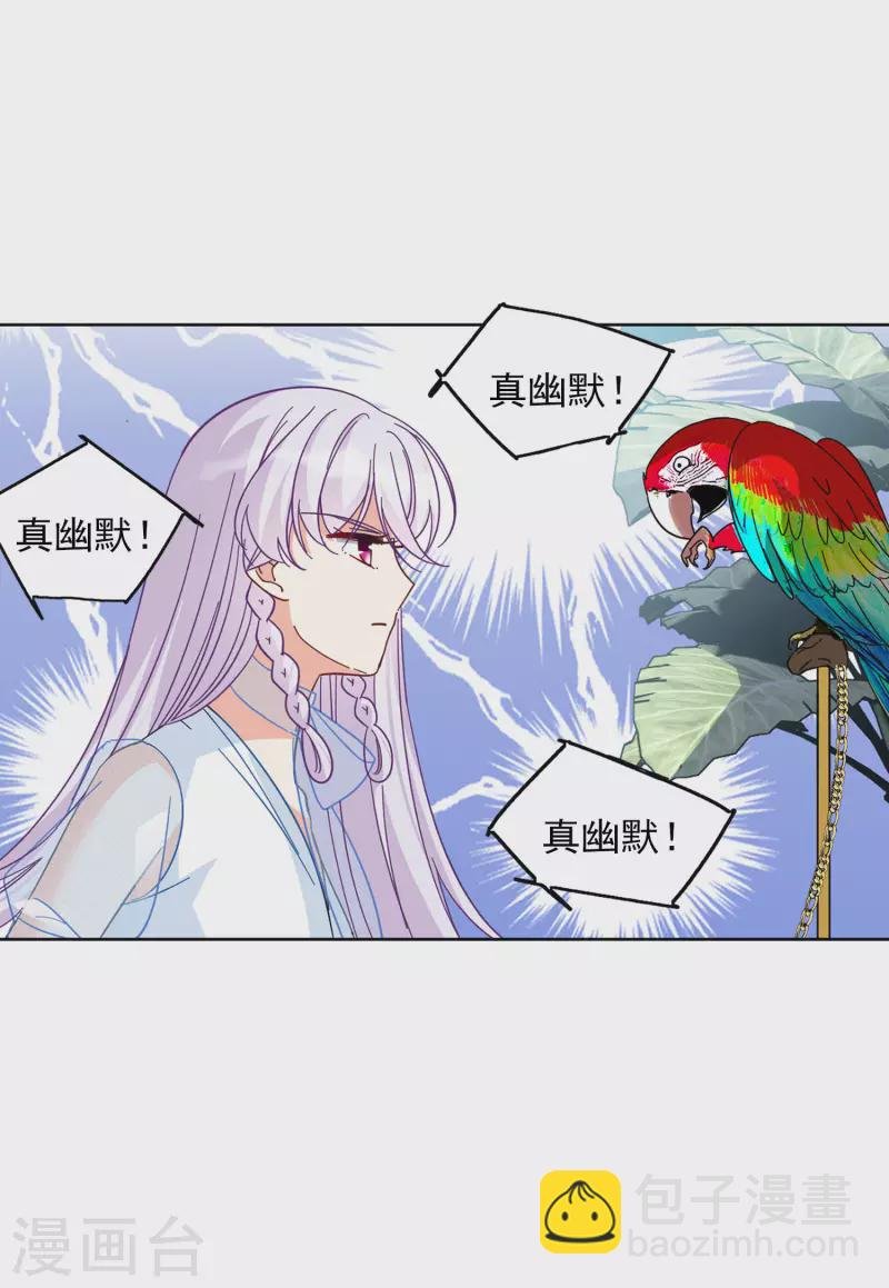 第147话 不速之客1