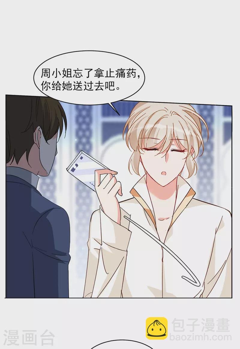 第147话 不速之客1