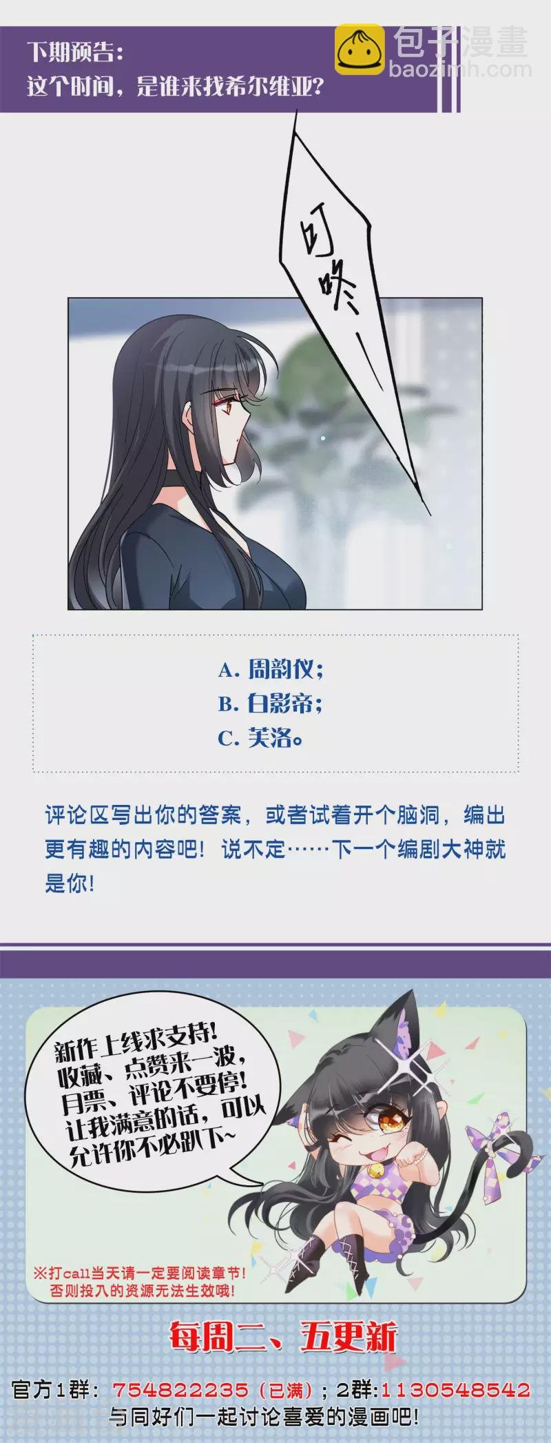 第147话 不速之客1