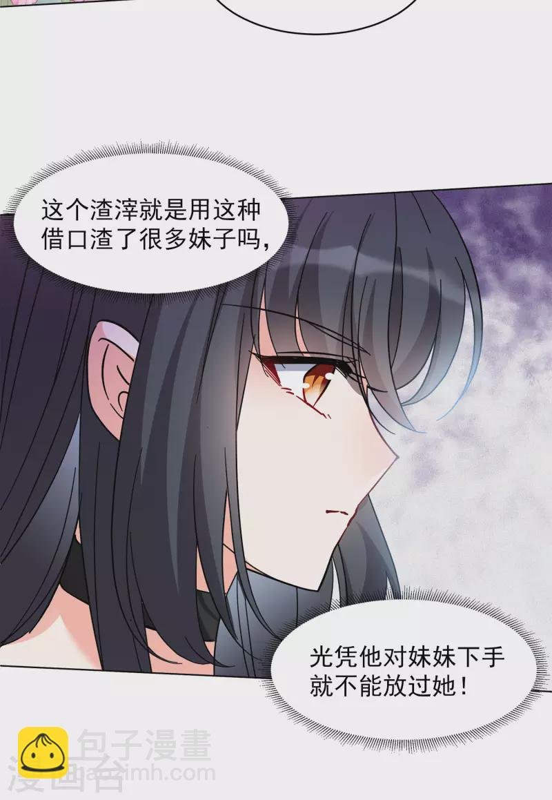 第148话 不速之客2