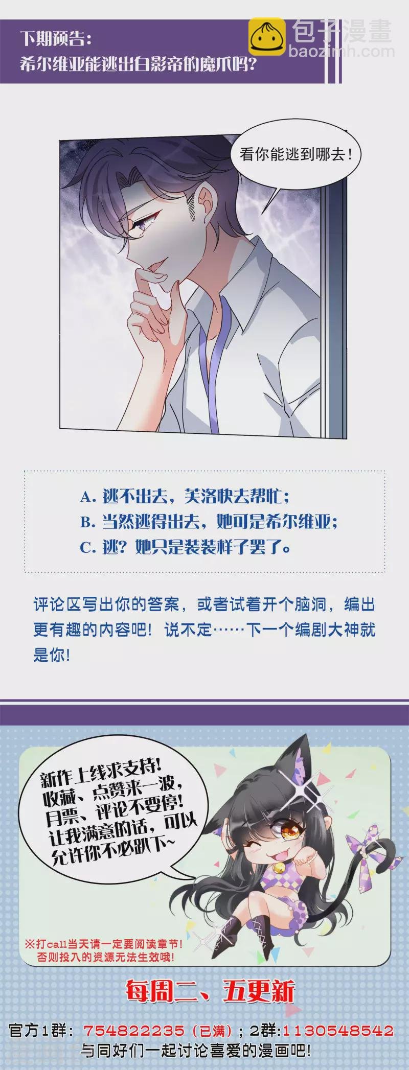 第148话 不速之客2