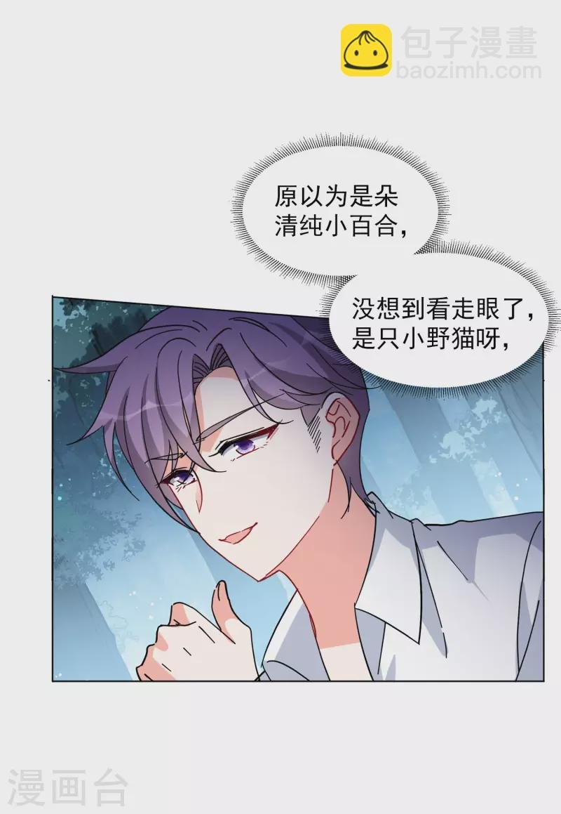 第149话 不速之客3