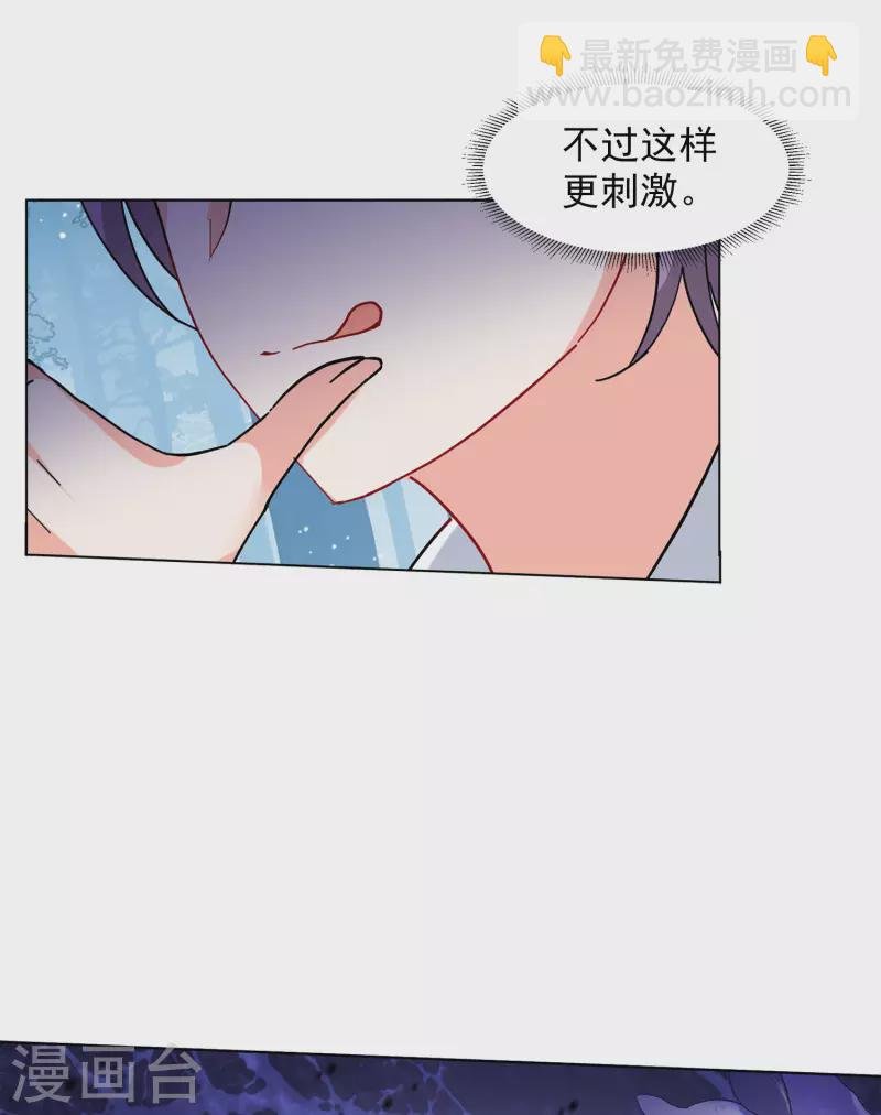 第149话 不速之客3