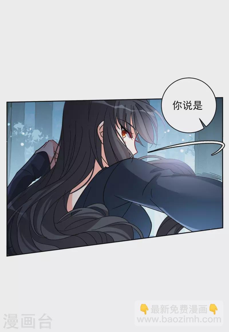 第149话 不速之客3