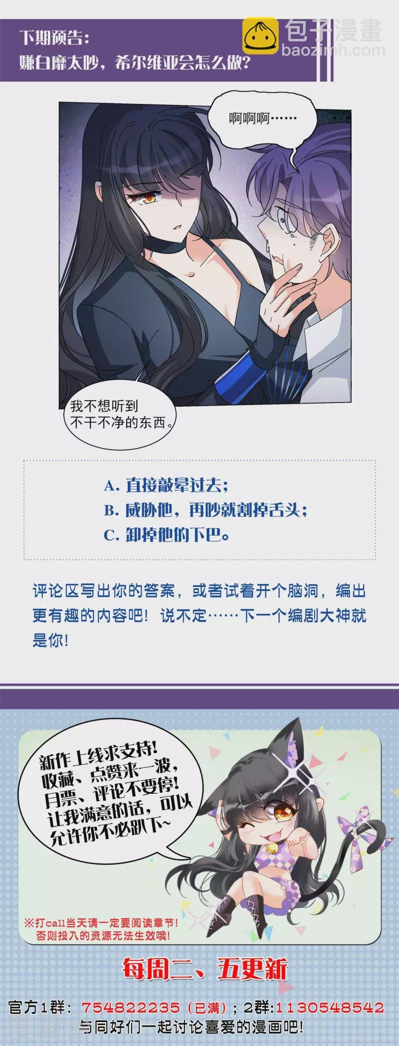 第149话 不速之客3