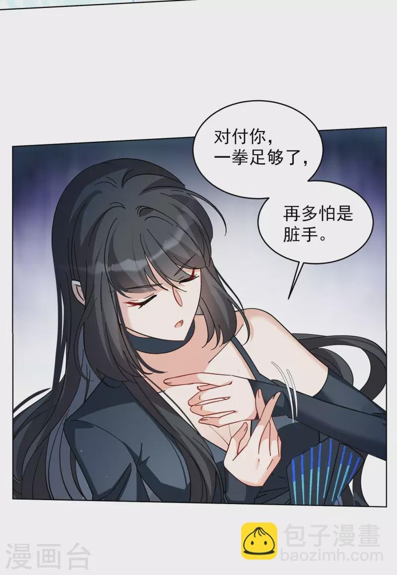 第150话 渣男就是欠虐1