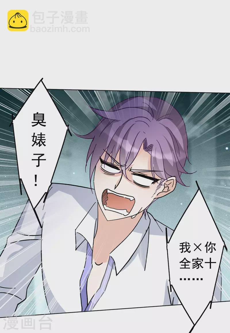 第150话 渣男就是欠虐1