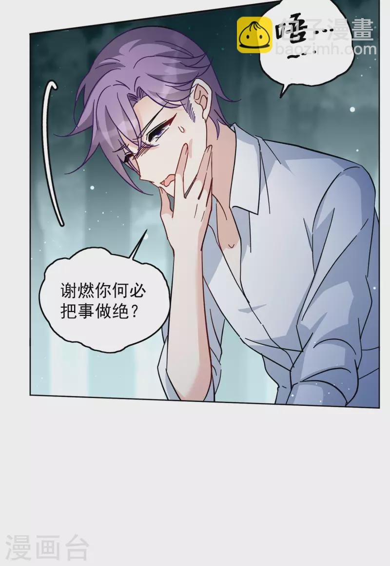 第150话 渣男就是欠虐1
