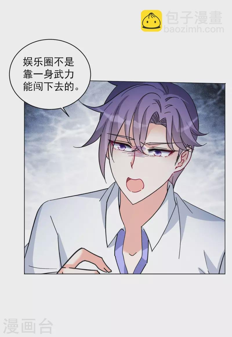 第150话 渣男就是欠虐1