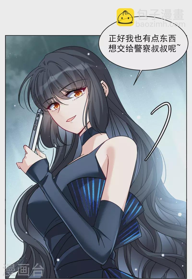 第151话 渣男就是欠虐2