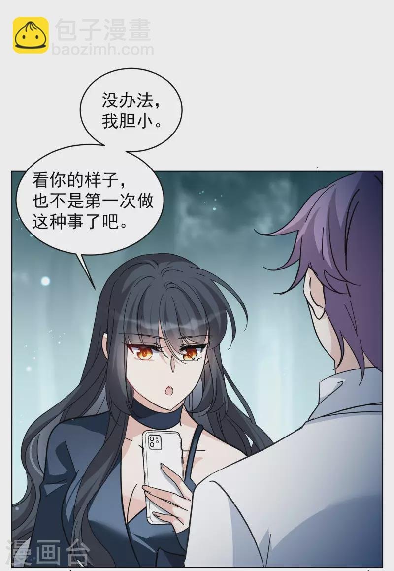 第151话 渣男就是欠虐2