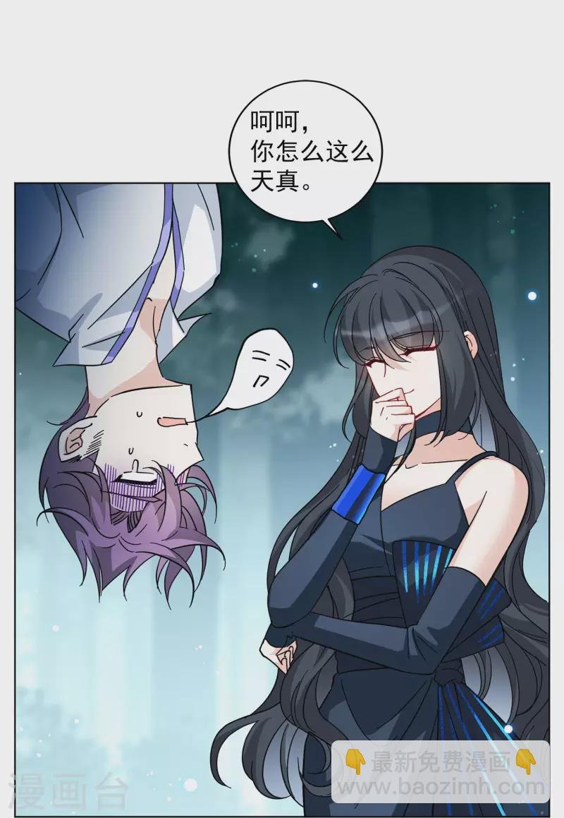 第152话 渣男就是欠虐3