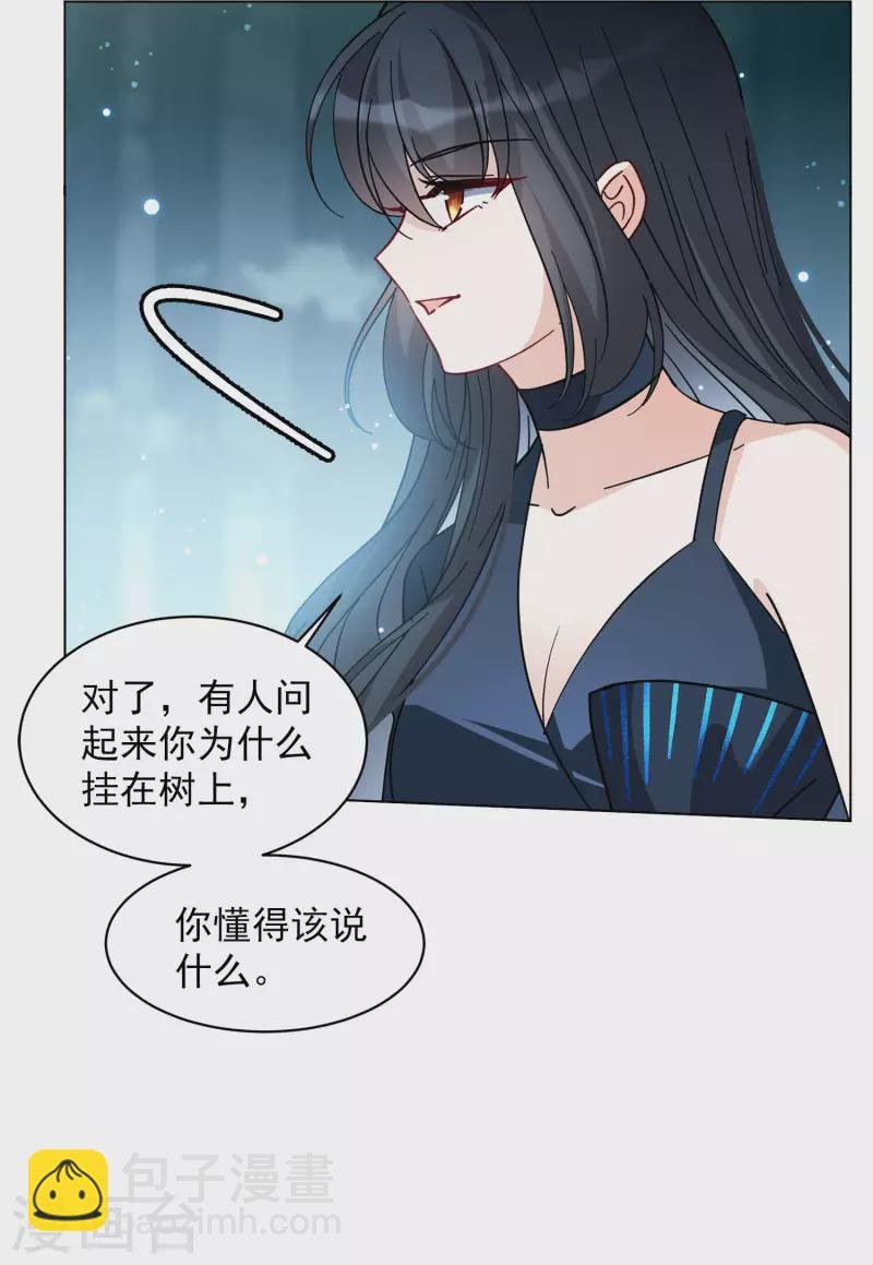 第152话 渣男就是欠虐3