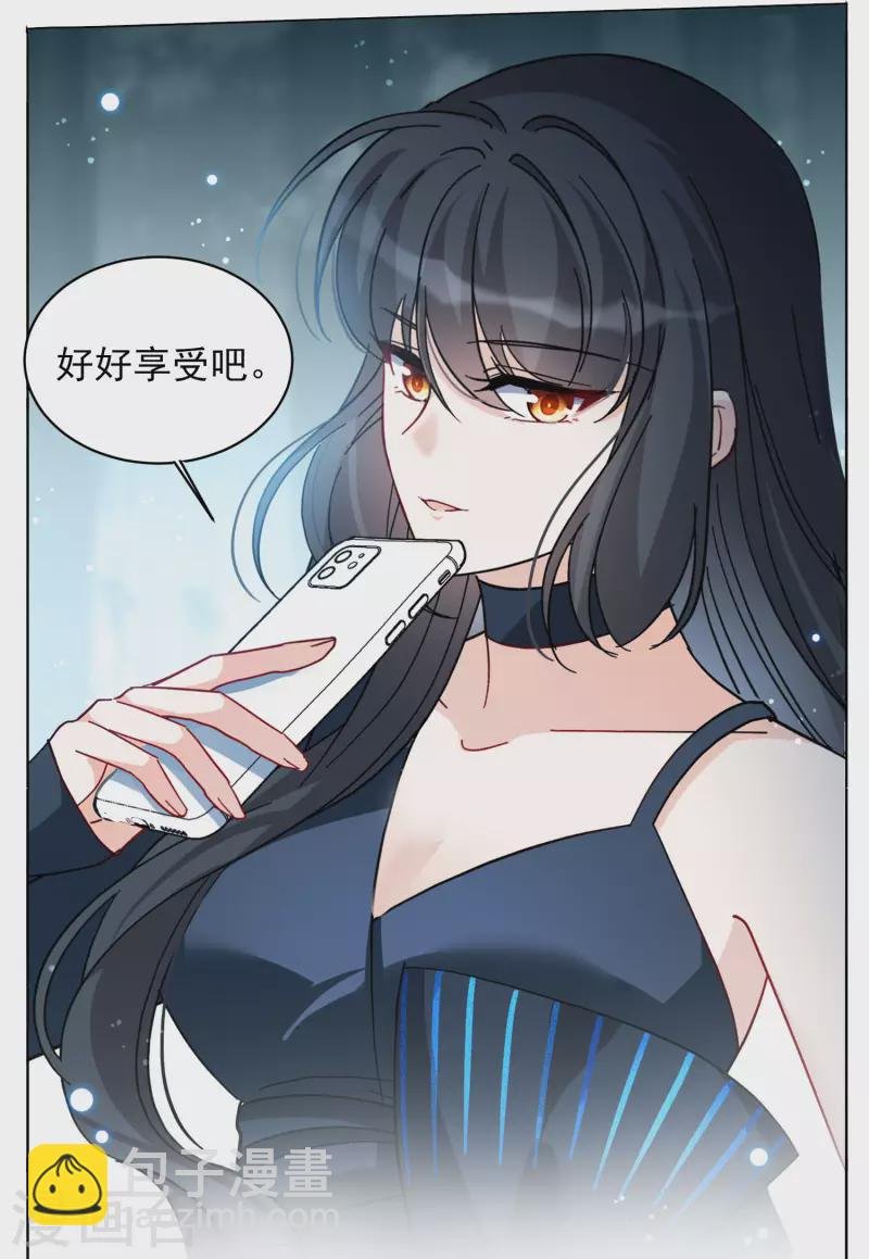 第152话 渣男就是欠虐3