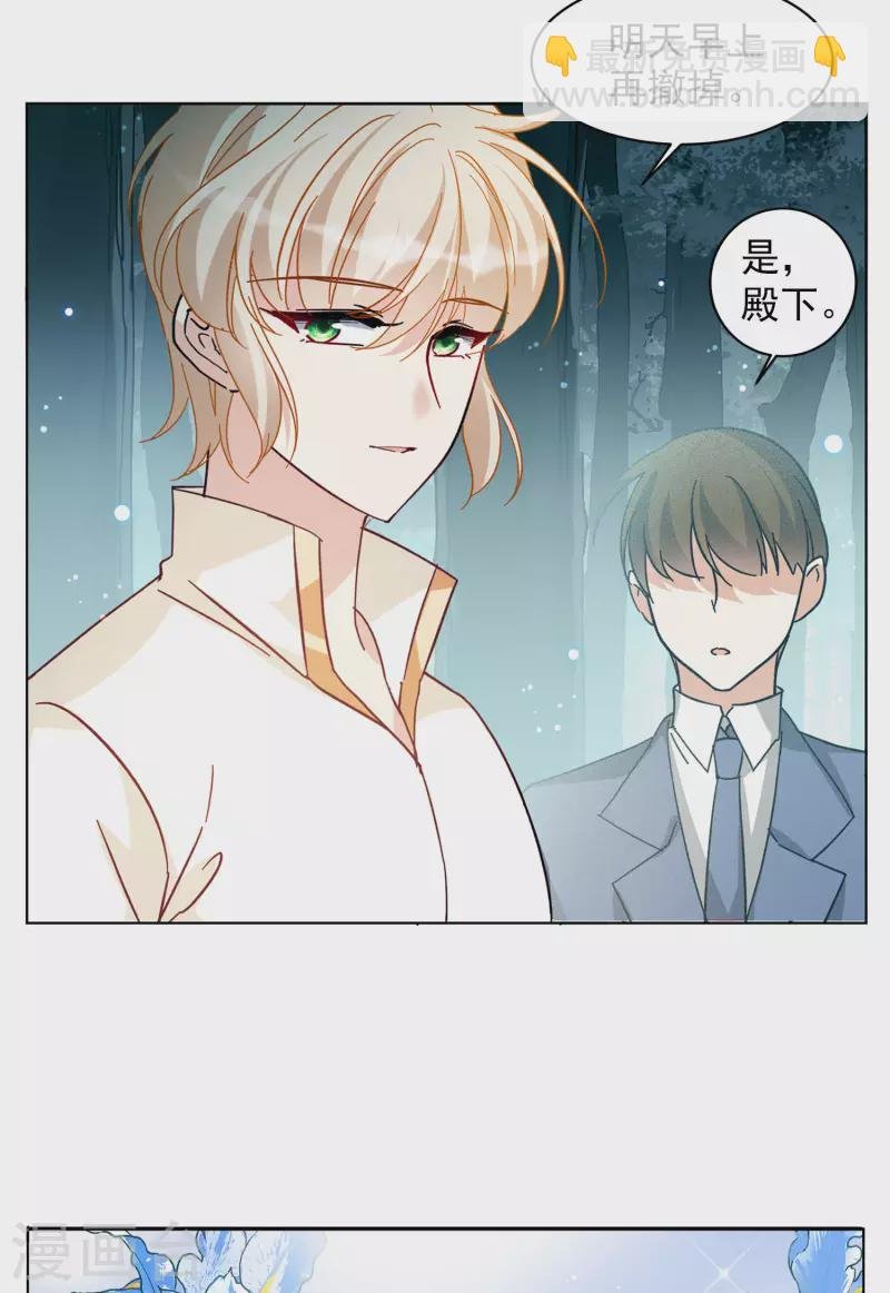 第152话 渣男就是欠虐3