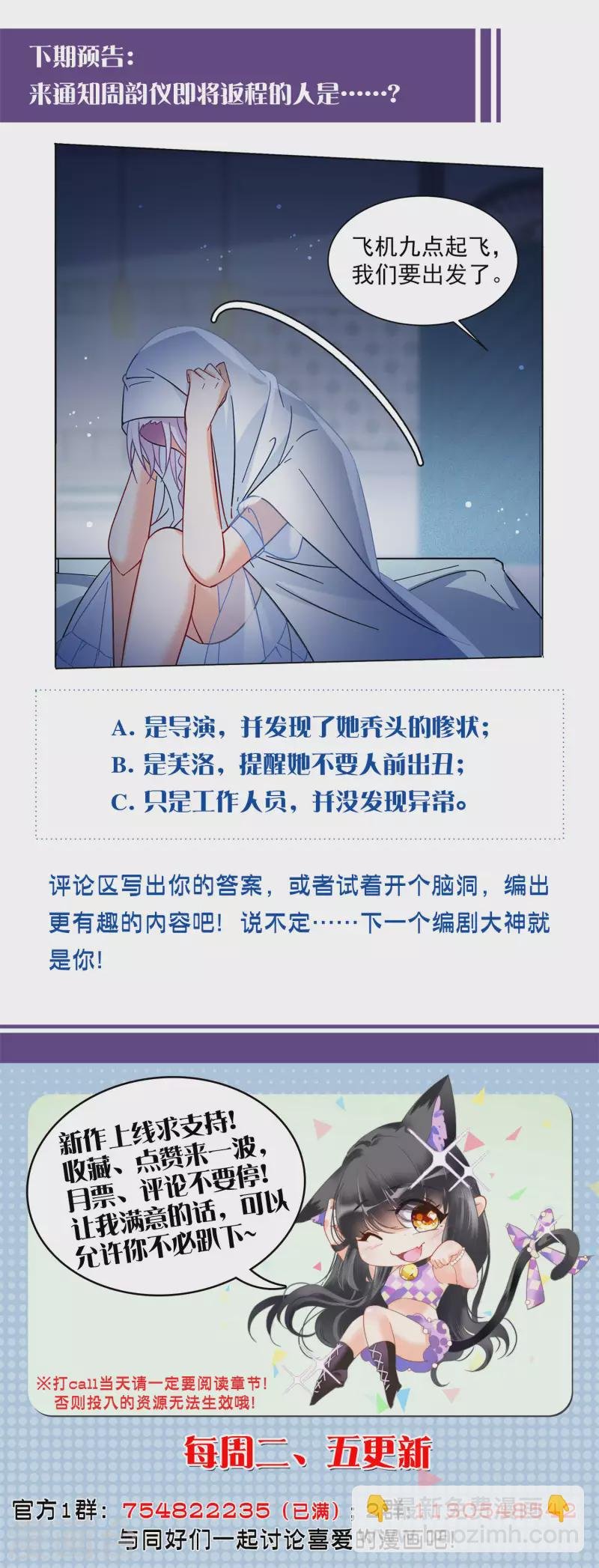 第152话 渣男就是欠虐3