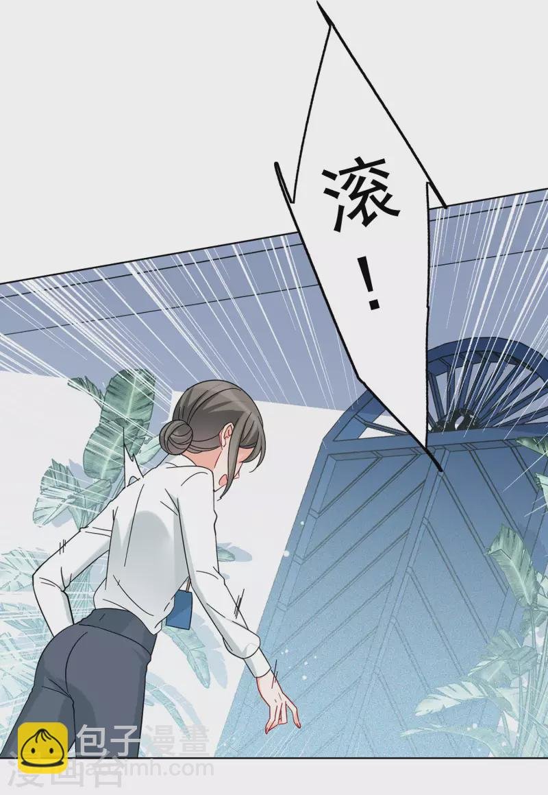 第153话 阴谋酝酿1