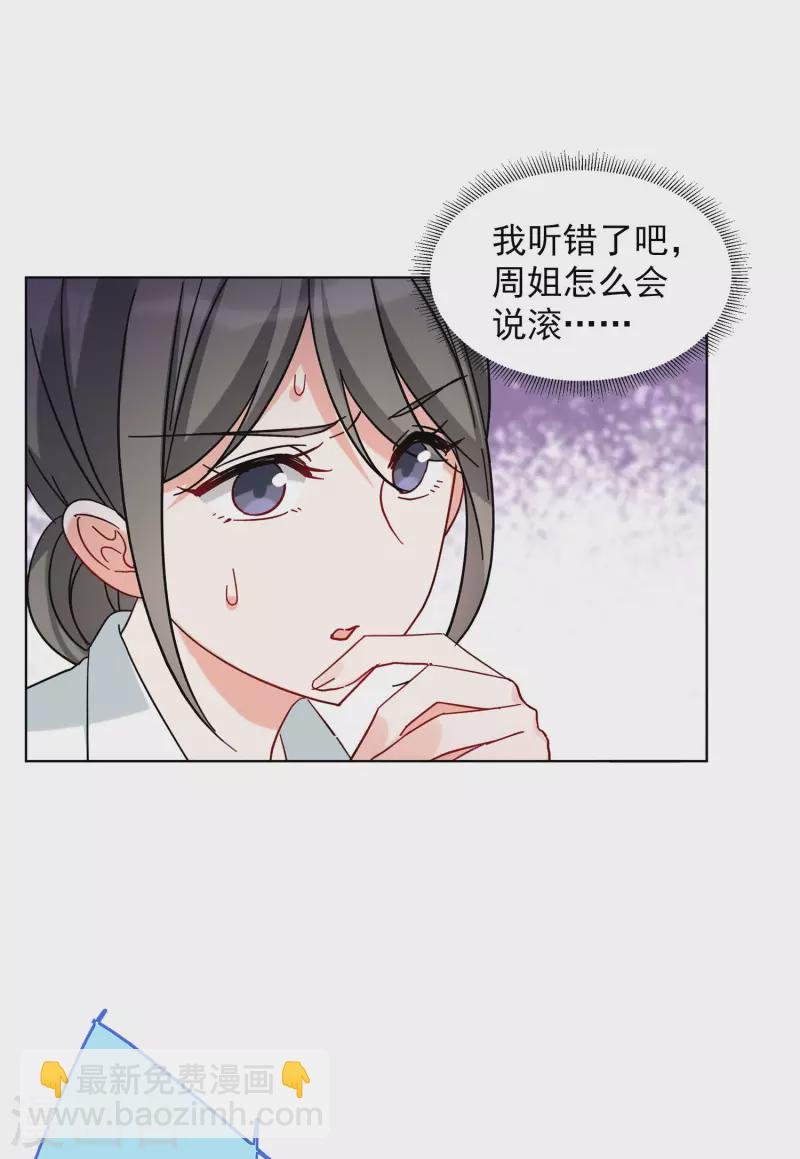第153话 阴谋酝酿1