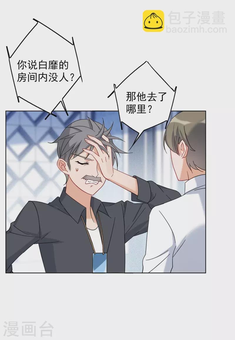 第153话 阴谋酝酿1