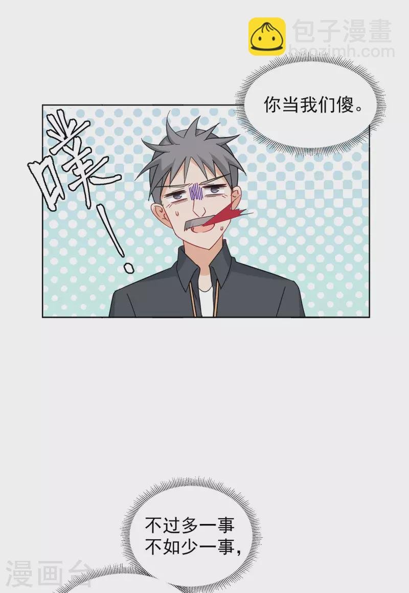 第153话 阴谋酝酿1
