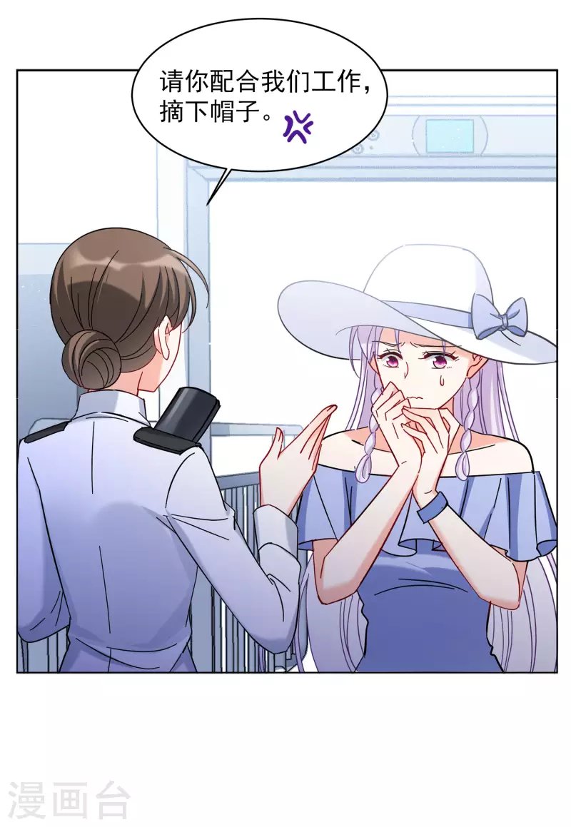 第154话 阴谋酝酿2