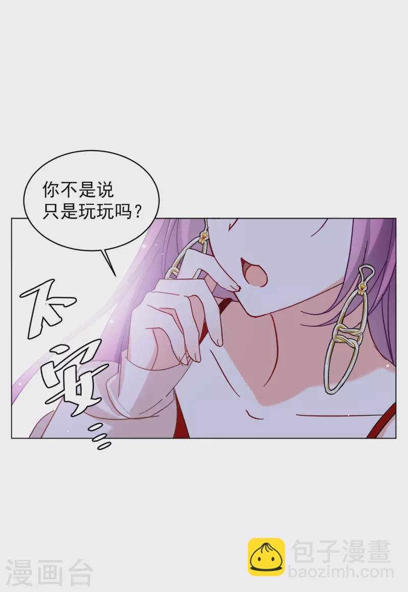 第155话 阴谋酝酿3