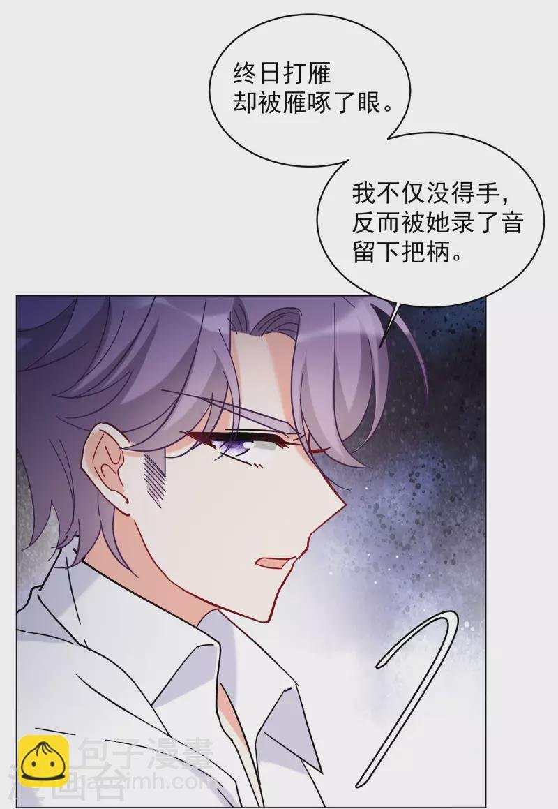 第155话 阴谋酝酿3