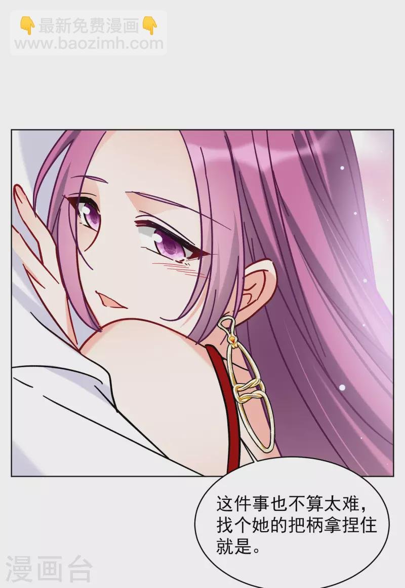 第155话 阴谋酝酿3