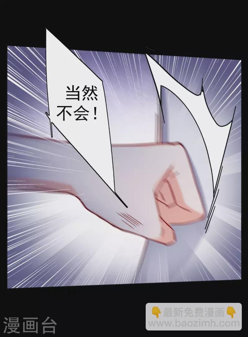 第155话 阴谋酝酿3