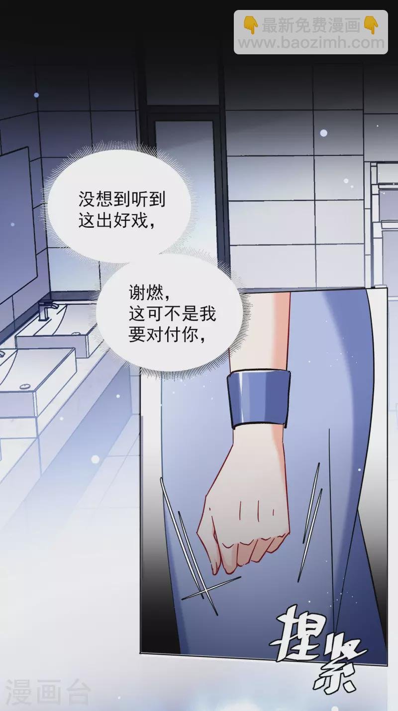 第155话 阴谋酝酿3