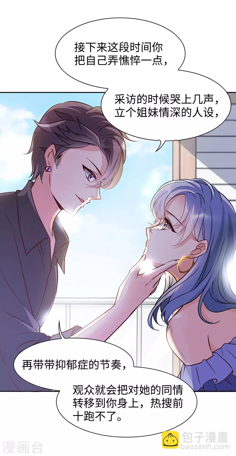 第5话1 竹篮打水