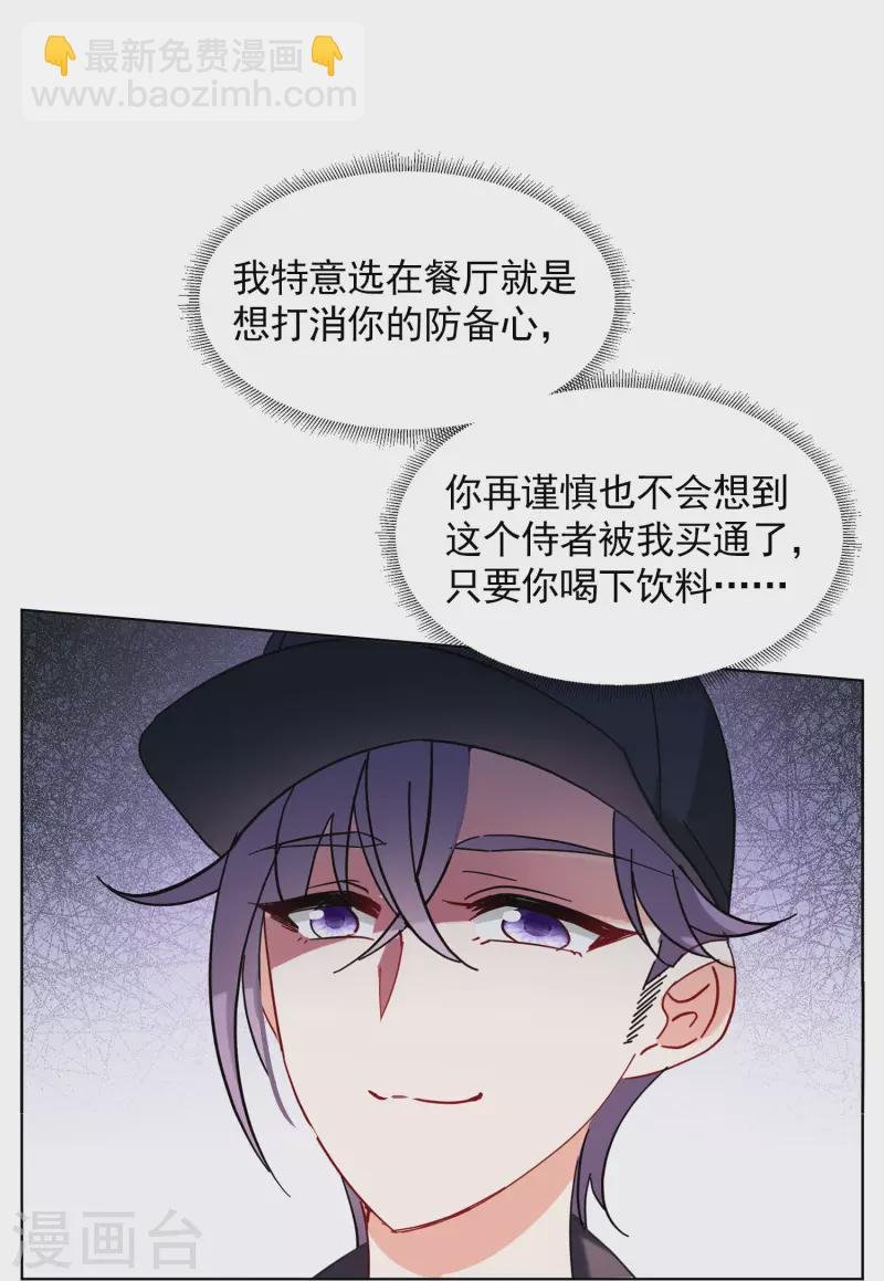 第156话 自寻死路1