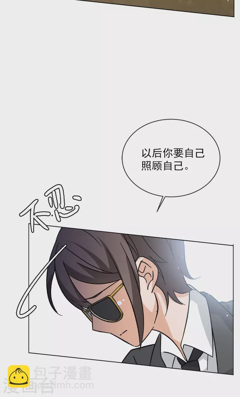 会员专属番外1 初遇