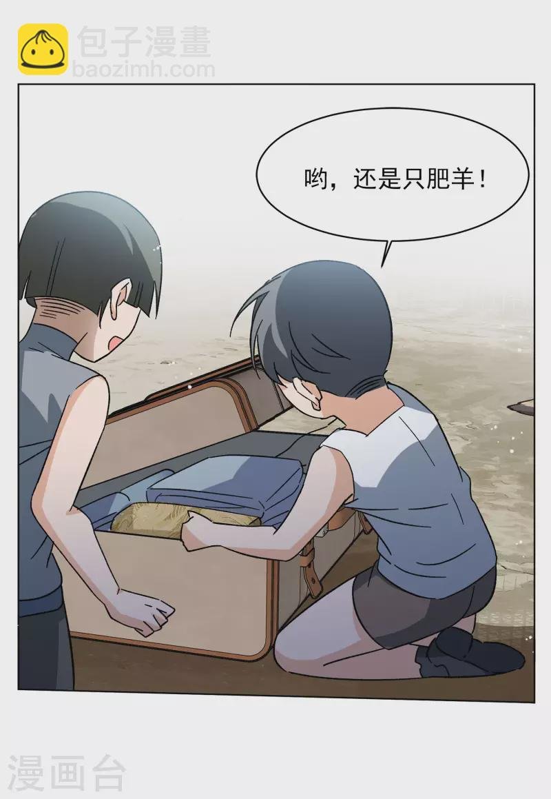 会员专属番外1 初遇
