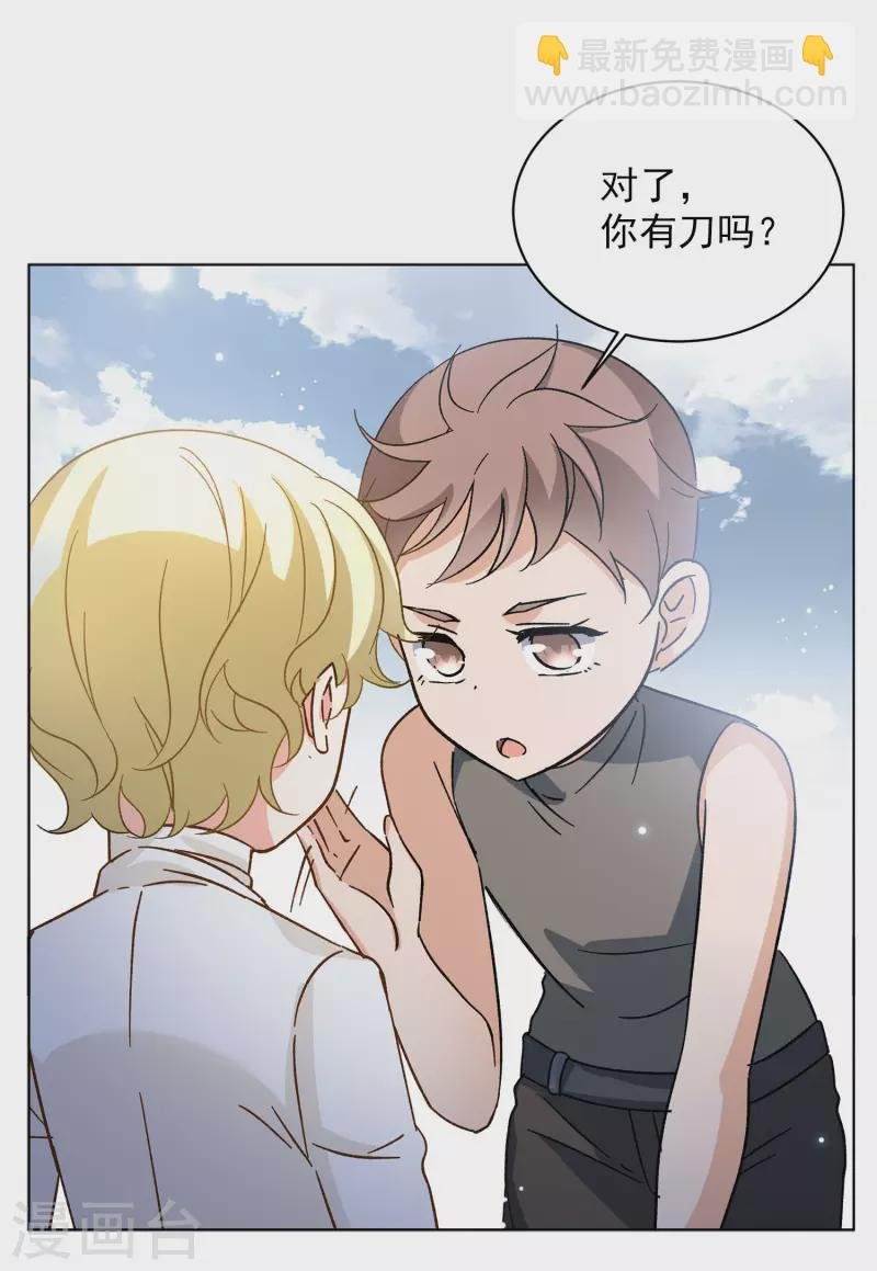 会员专属番外1 初遇