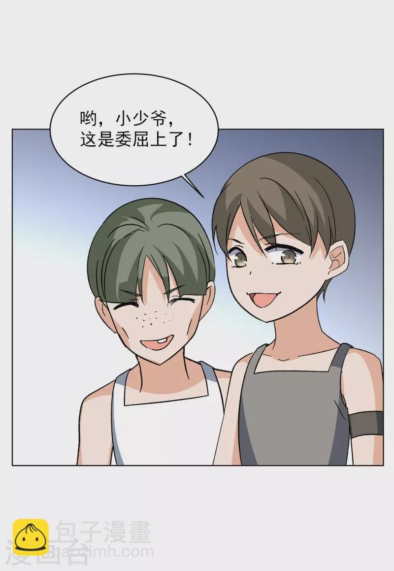 会员专属番外1 初遇