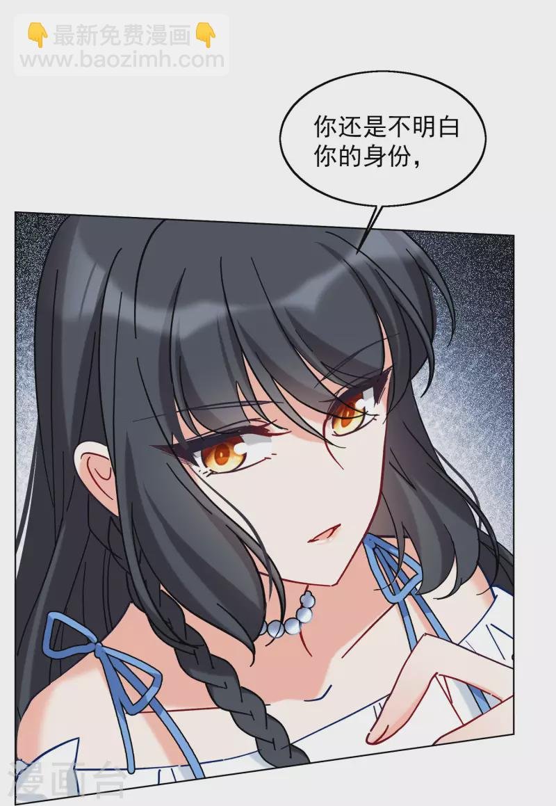第157话 自寻死路2