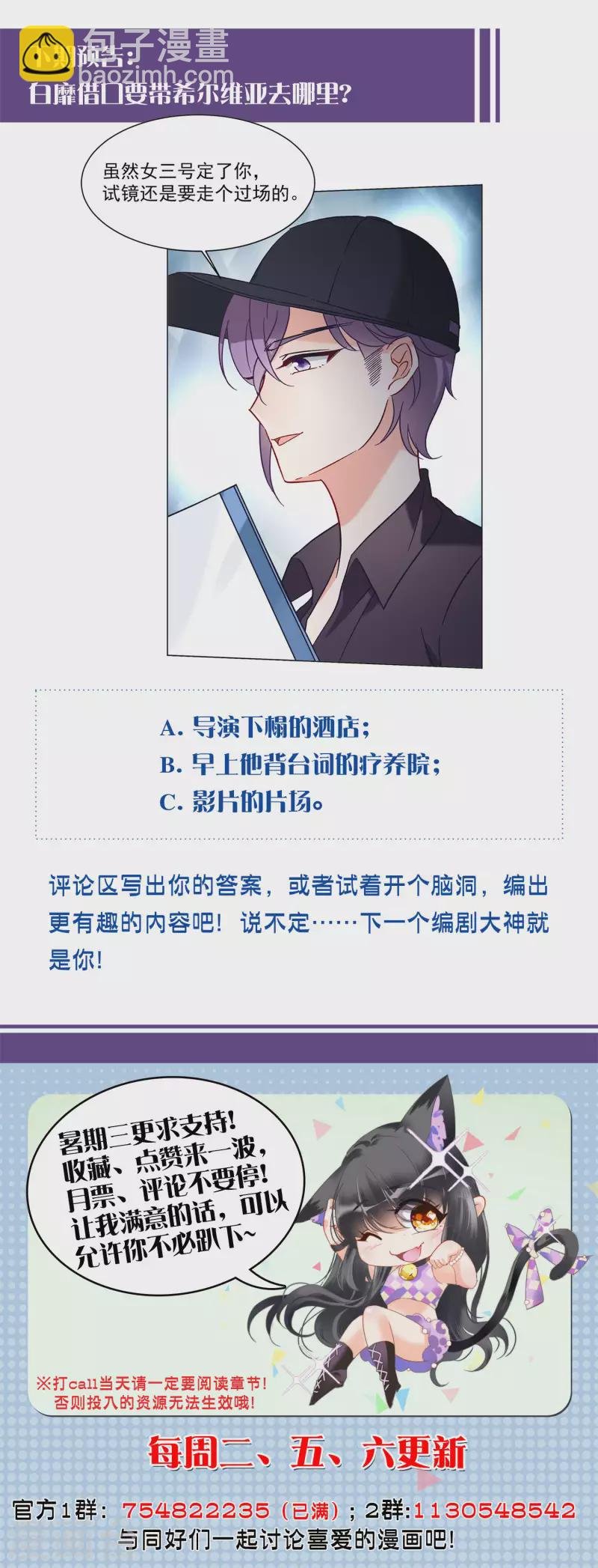 第157话 自寻死路2